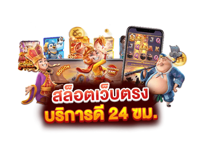 สล็อต chinatown88 เว็บตรง