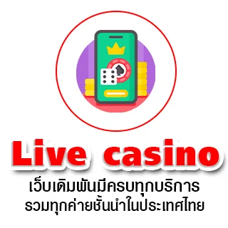 live-casino-slot-true-wallet